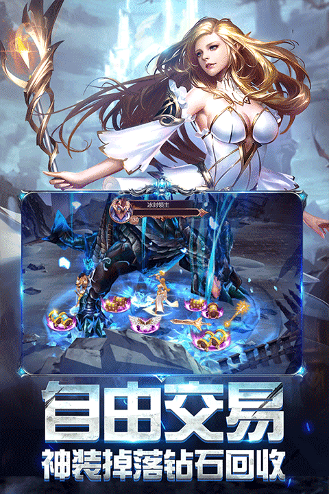 奇迹之剑0.1折版最新版截图1