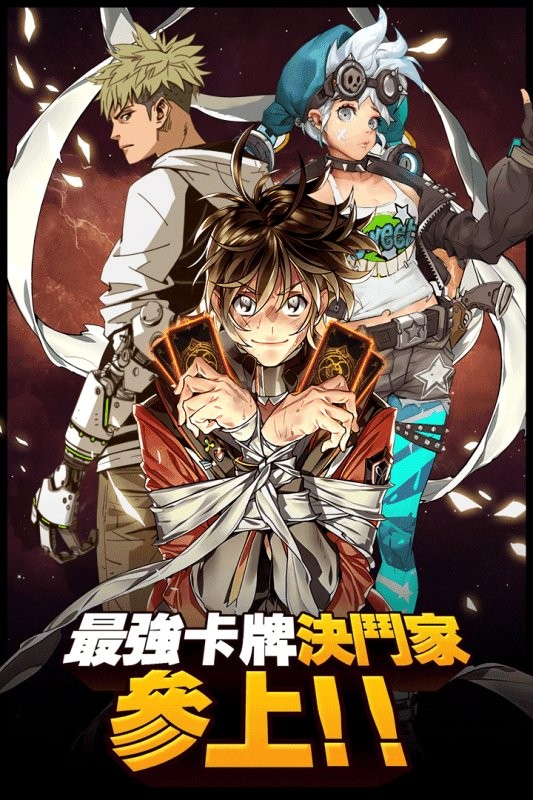 阵线对决手游