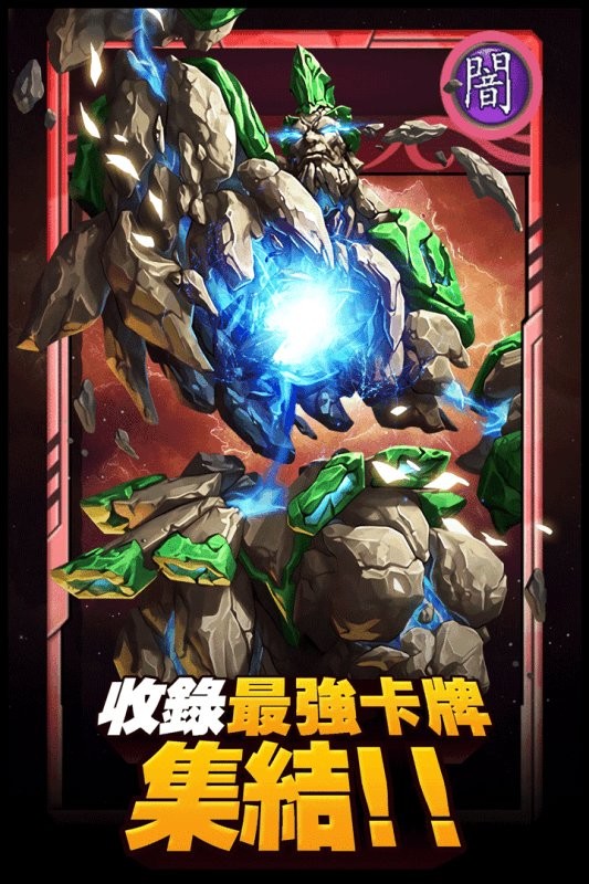 阵线对决正式版截图1