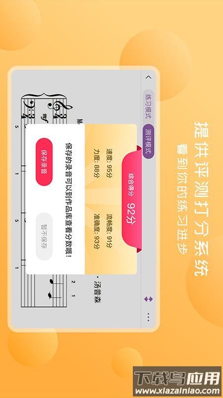 好多曲谱app最新版截图2