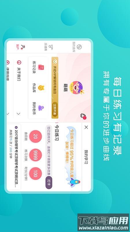 好多曲谱app最新版截图3