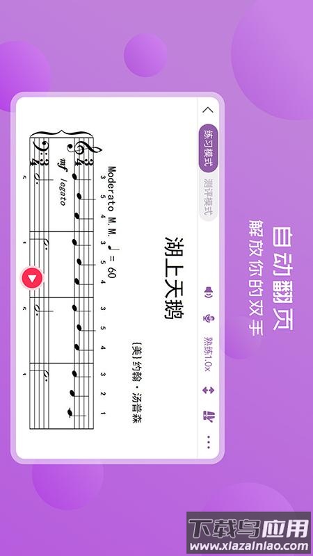好多曲谱app最新版截图4