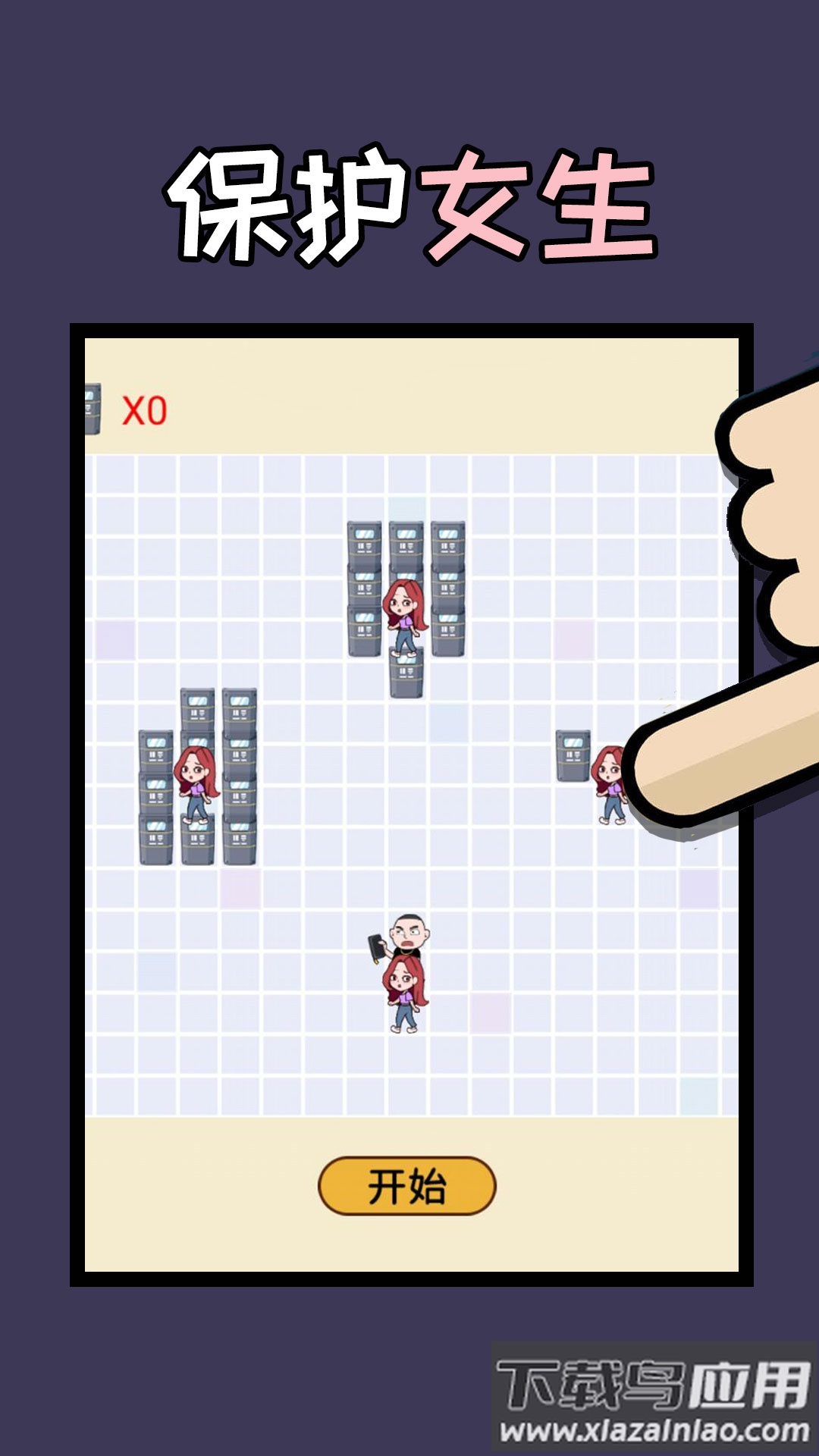 姐脑洞大大游戏最新版截图4