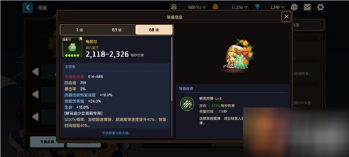 坎公骑冠剑抖音版