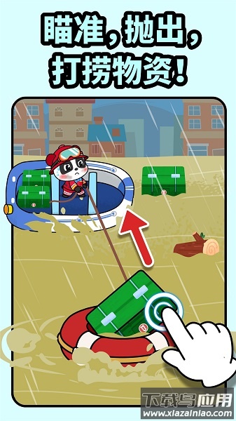 宝宝巴士宝宝消防安全app最新版截图1