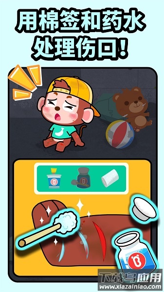 宝宝巴士宝宝消防安全app最新版截图2