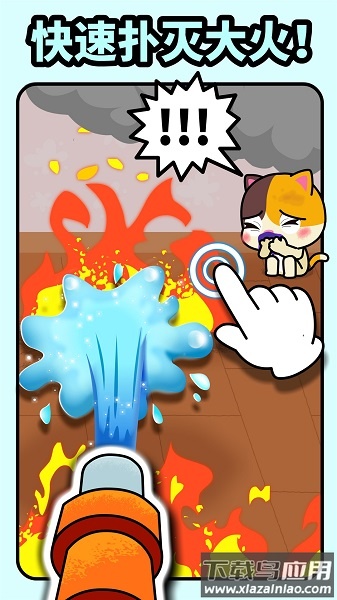 宝宝巴士宝宝消防安全app最新版截图4