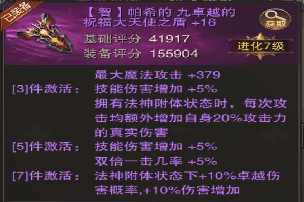 精灵盛典黎明高爆版