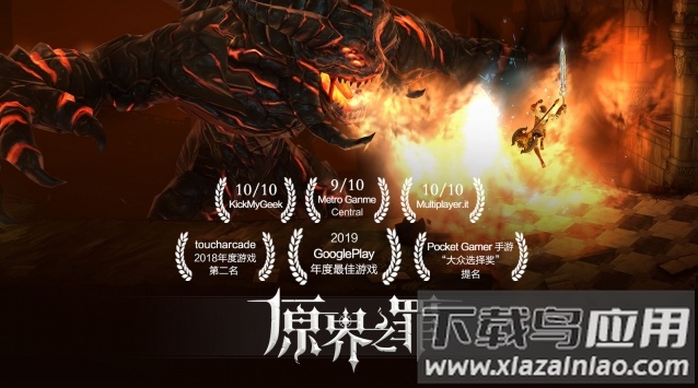 原界之罪安卓版(原界之罪游戏安装器)最新版截图1