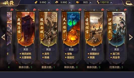 攻城天下测试版