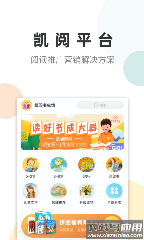 凯阅app截图2