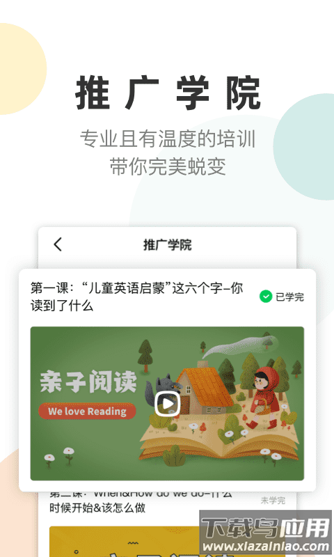 凯阅app截图3