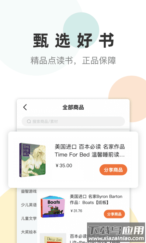凯阅app截图5