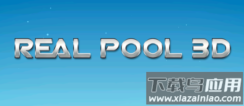 Real Pool 3D 手游下载