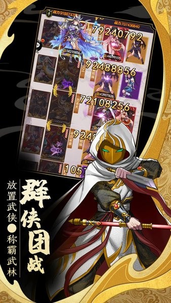 大明侠客令手游(剑侠传奇)最新版截图2