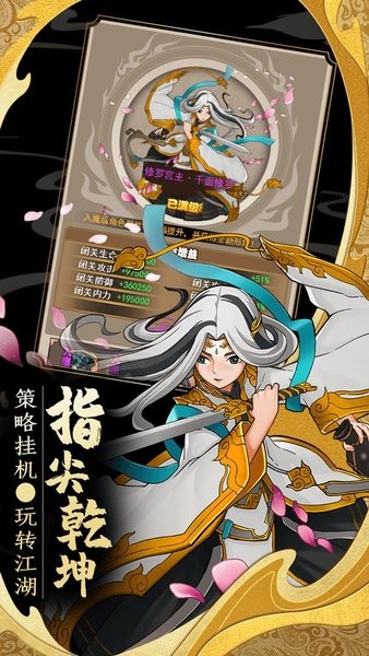 大明侠客令手游(剑侠传奇)最新版截图3