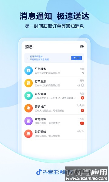 抖音来客最新版截图