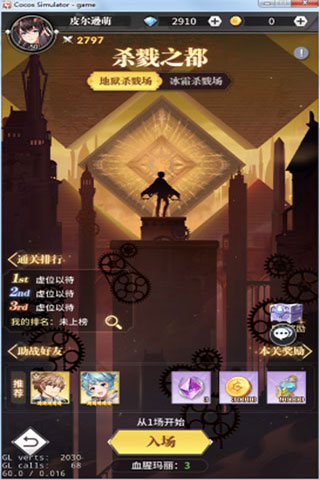 斗罗大陆武魂觉醒光明服