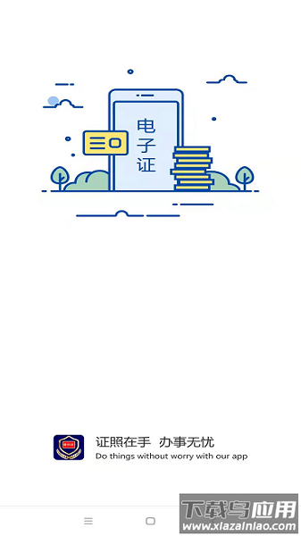 电子证件照免费软件最新版截图3