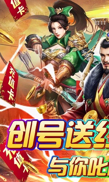 火纹三国手机版截图