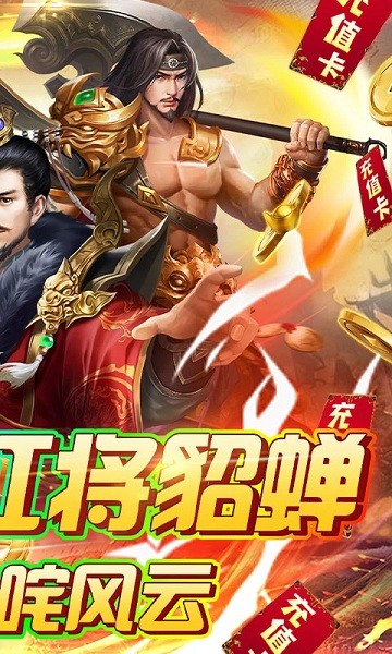 火纹三国手机版截图