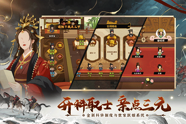 无悔华夏九游版截图3