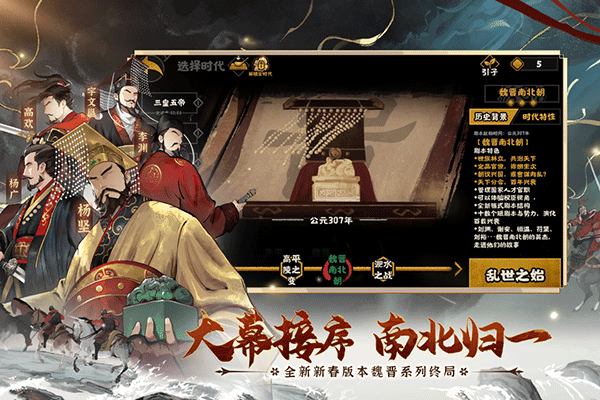 无悔华夏九游版截图4