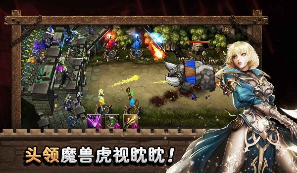 城堡英雄手游截图