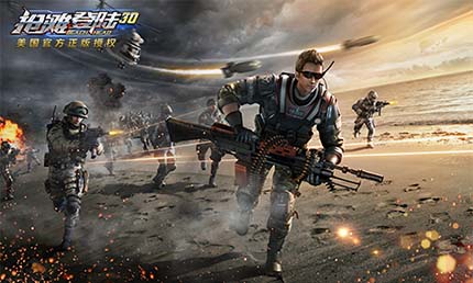 抢滩登陆3d最新版本