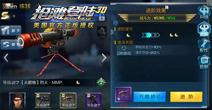 抢滩登陆3d最新版本