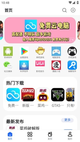 舜舜游戏盒正版官方最新版截图1