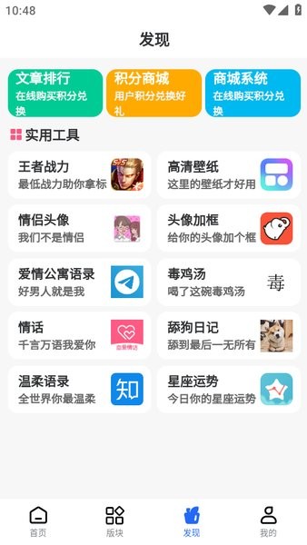 舜舜游戏盒正版官方最新版截图3