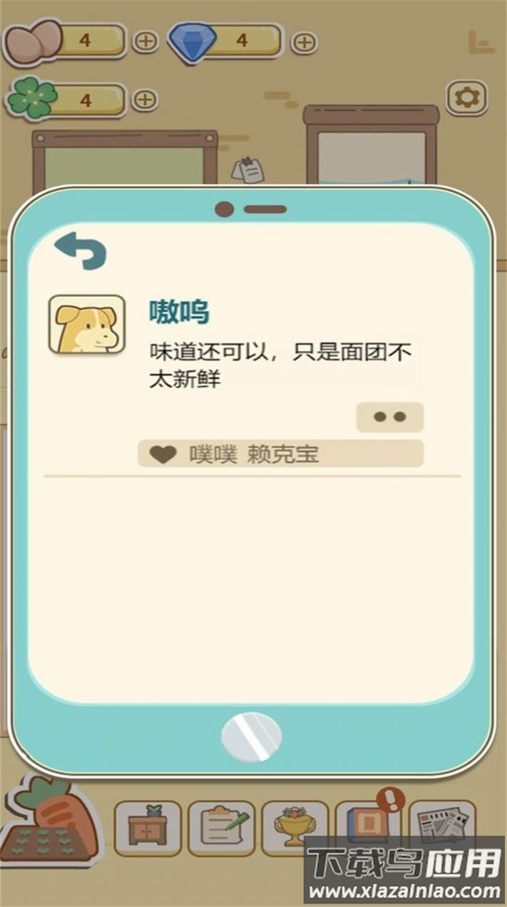 萌鸡烤饼店游戏下载安装最新版截图1