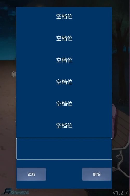 异次元通讯祈愿版最新版最新版截图1