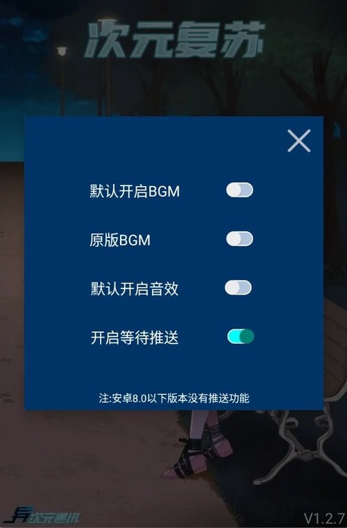 异次元通讯祈愿版最新版最新版截图2