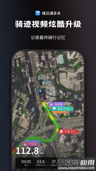 维迈通多多软件最新版截图1