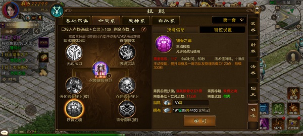 原始征途变态版手游