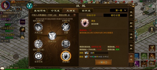 原始征途变态版手游