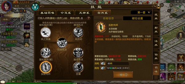 原始征途变态版手游