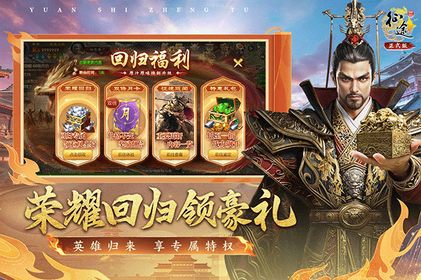 原始征途变态版手游最新版截图4