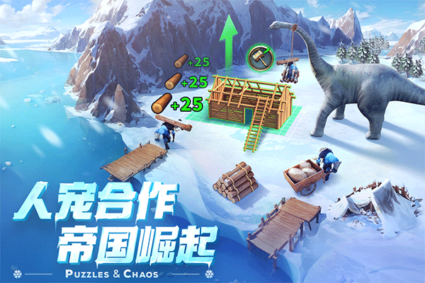 帝国与魔法手游官方版最新版截图1