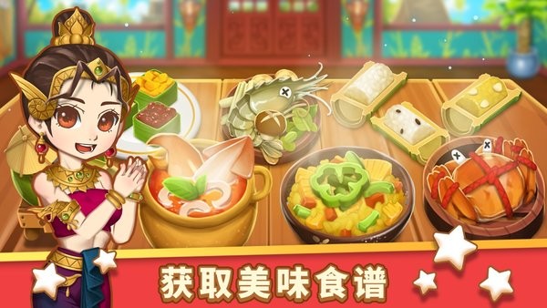 小花的美食餐厅最新版(Cooking Story)最新版截图2