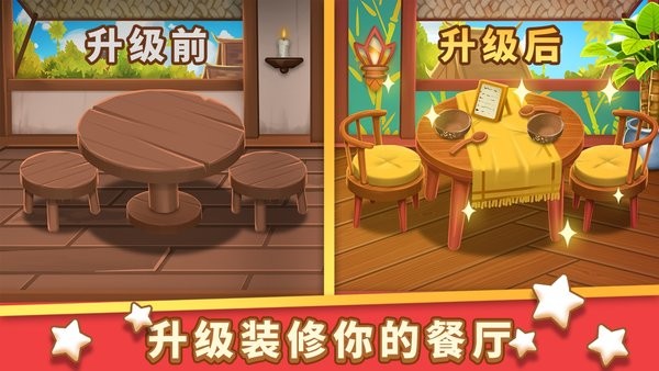 小花的美食餐厅最新版(Cooking Story)最新版截图5