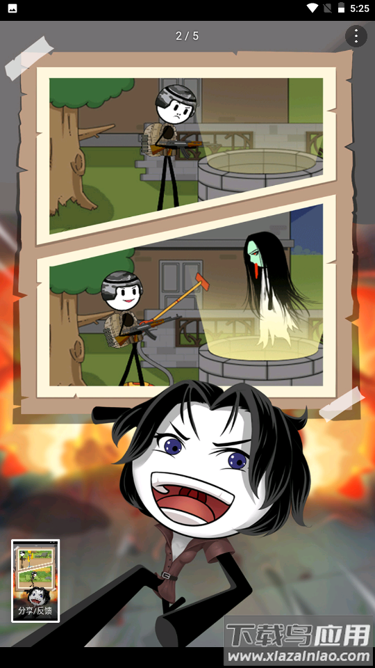 火柴人别浪游戏最新版截图2