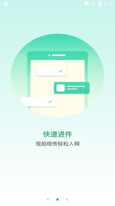 邮驿付展业助手最新版截图2