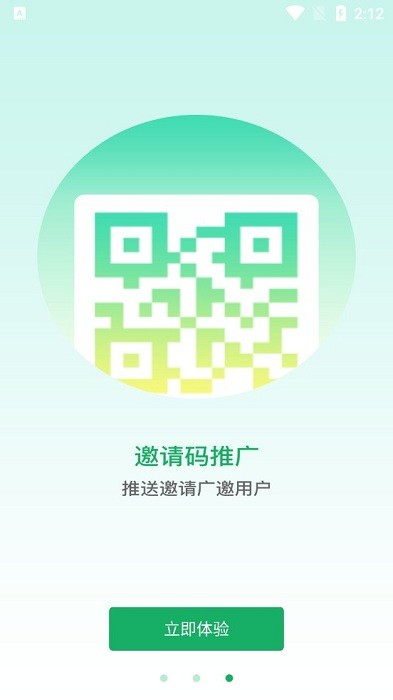 邮驿付展业助手最新版截图3