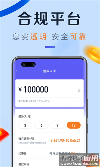 小赢卡贷手机版 小赢卡贷app下载