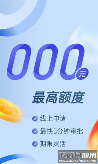 小赢卡贷2025最新版最新版截图1