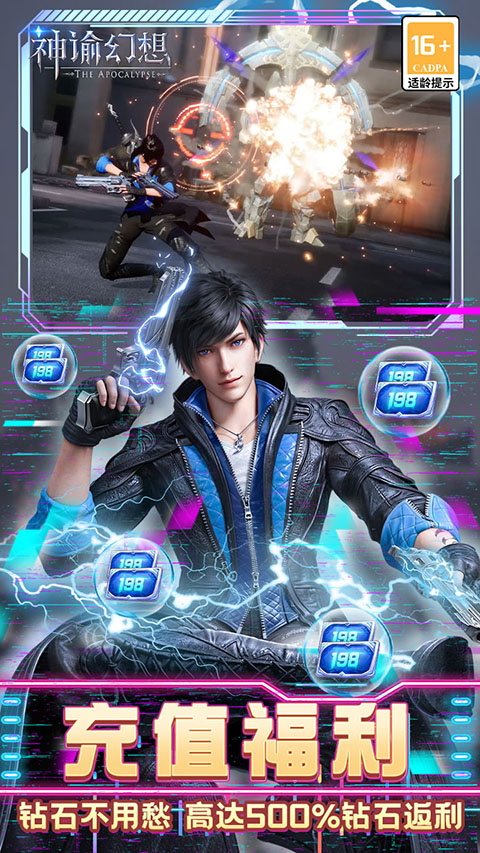 神谕幻想0.1折版最新版截图1