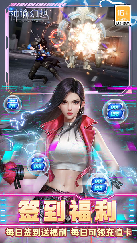 神谕幻想0.1折版最新版截图2